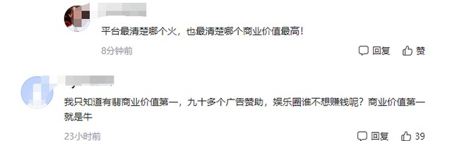  热刺争议红牌引发舆论风暴  