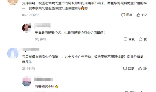  热刺争议红牌引发舆论风暴  